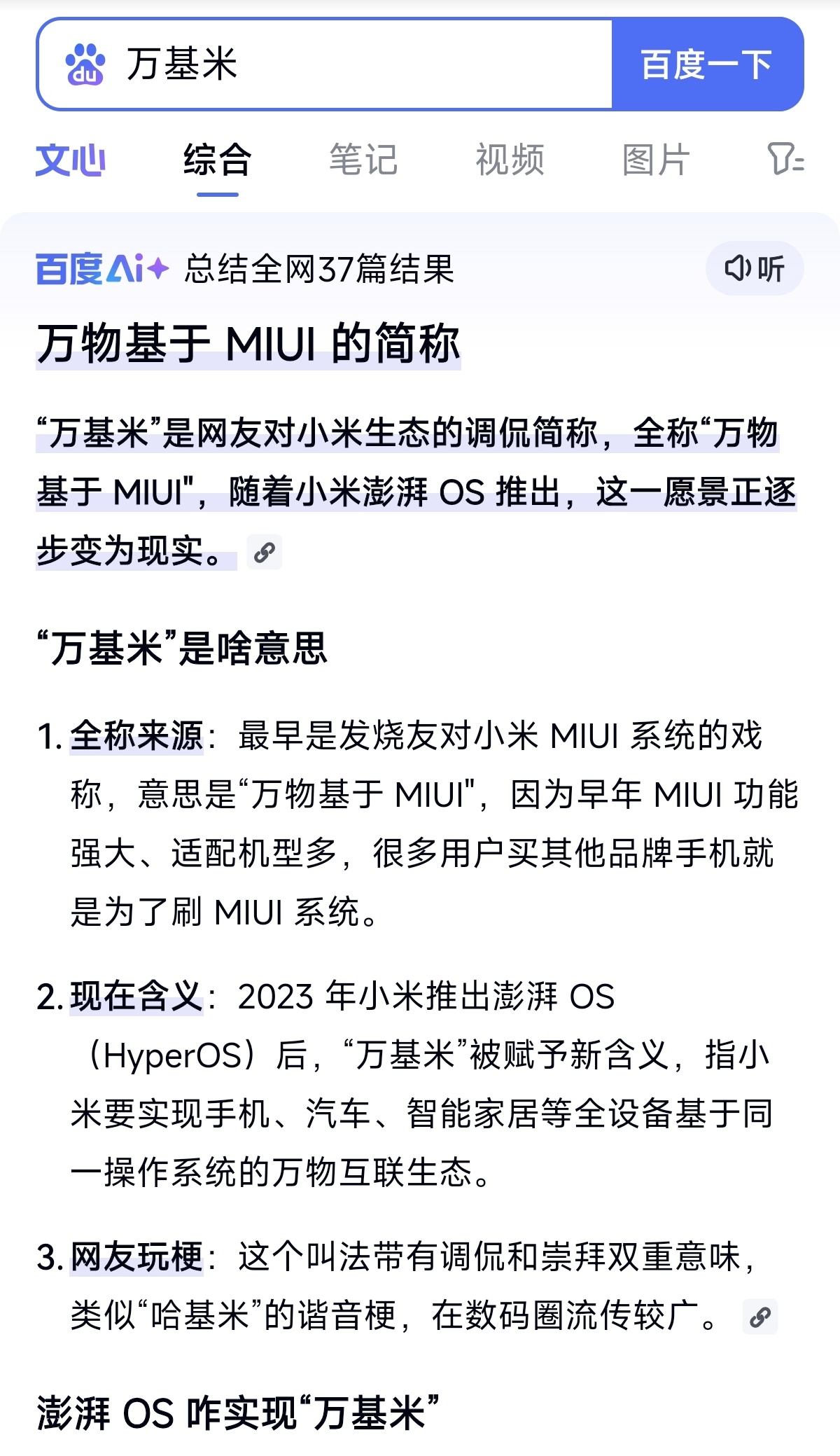 我就说听到“哈基米”这个梗的时候为什么会有似曾相识的感觉……