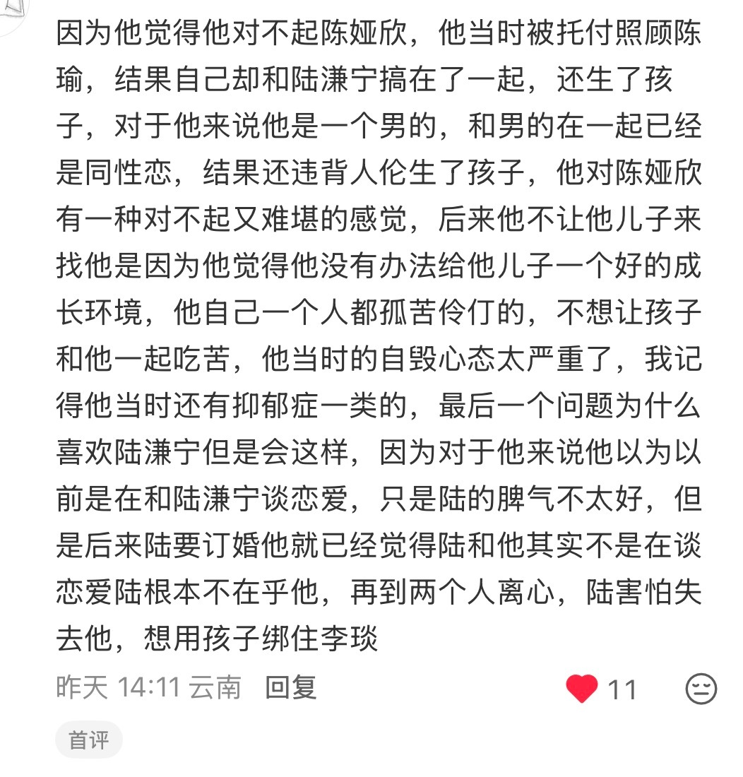 对于看到有些极端受妈说暗河长明这本攻老母文哪个受妈能看的下去的时候我只能说，暗河