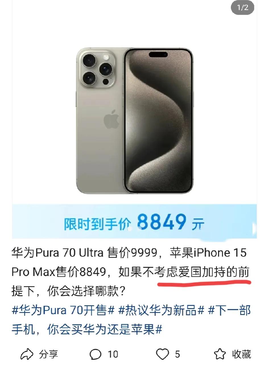为什么有的人提到华为就非得把“爱国”俩字带上？有必要吗？
最炸裂的地方在于：一边