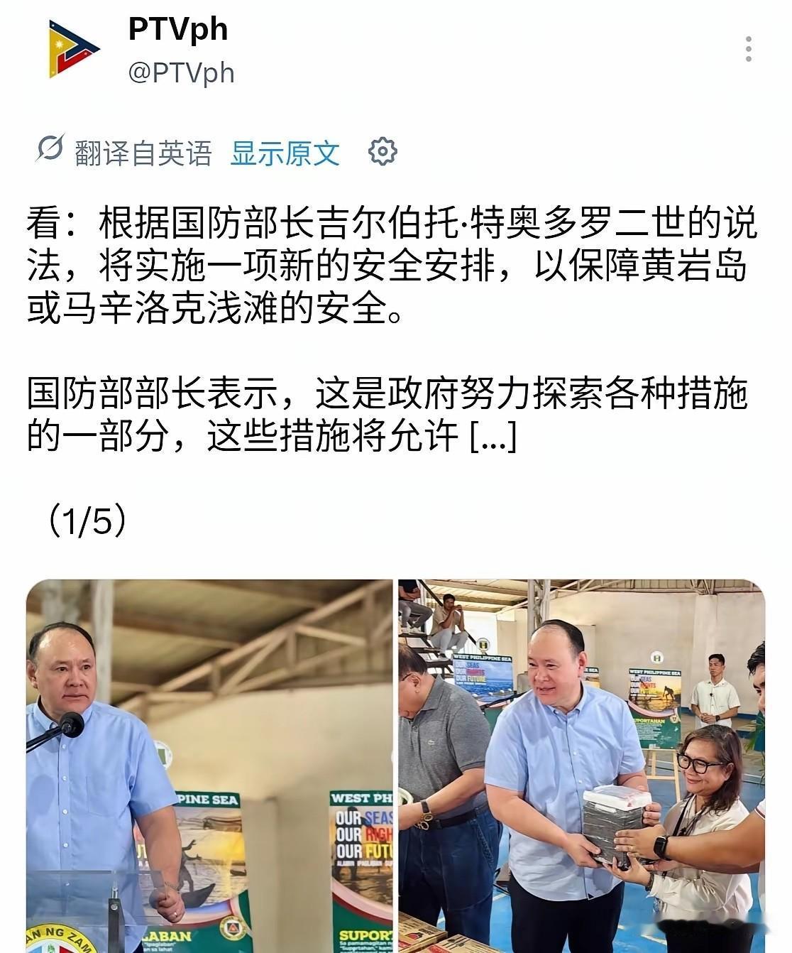 菲律宾防长特奥多罗被中国制裁了，还在上窜下跳，当然这是它的工作需要，为了捞取政治