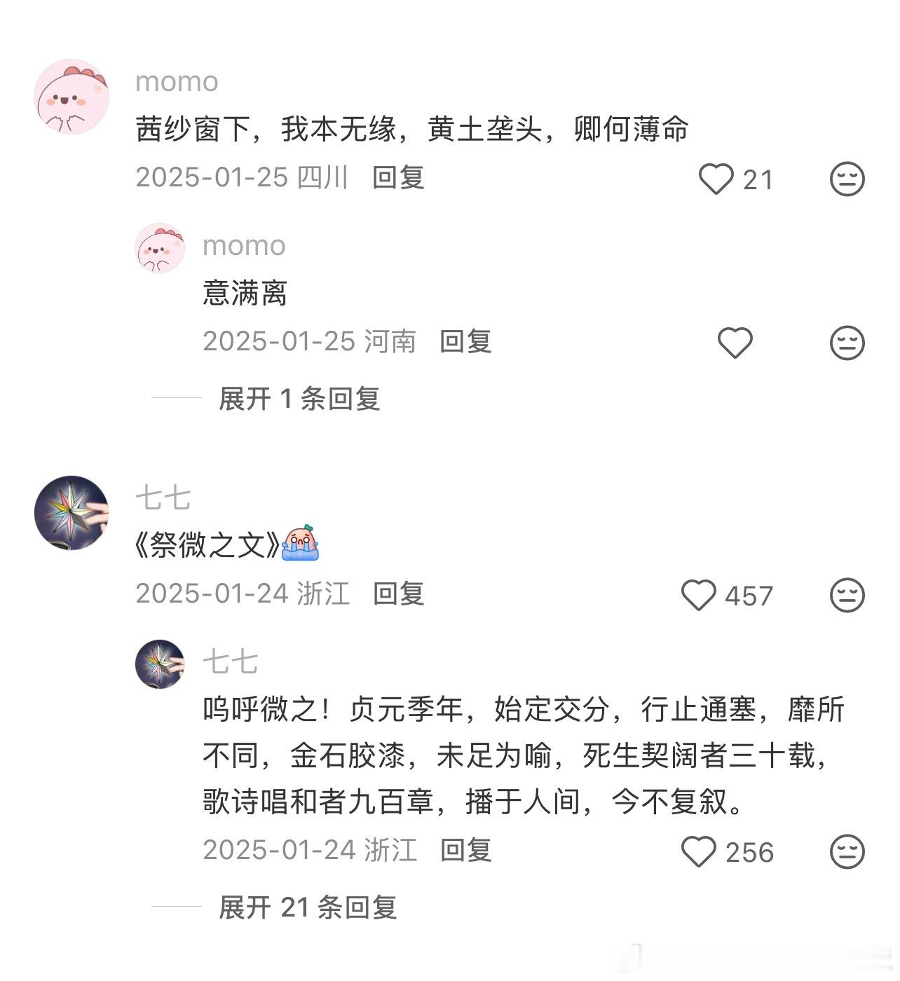 文学史上最著名悼词情感热点创作激励计划 ​​​