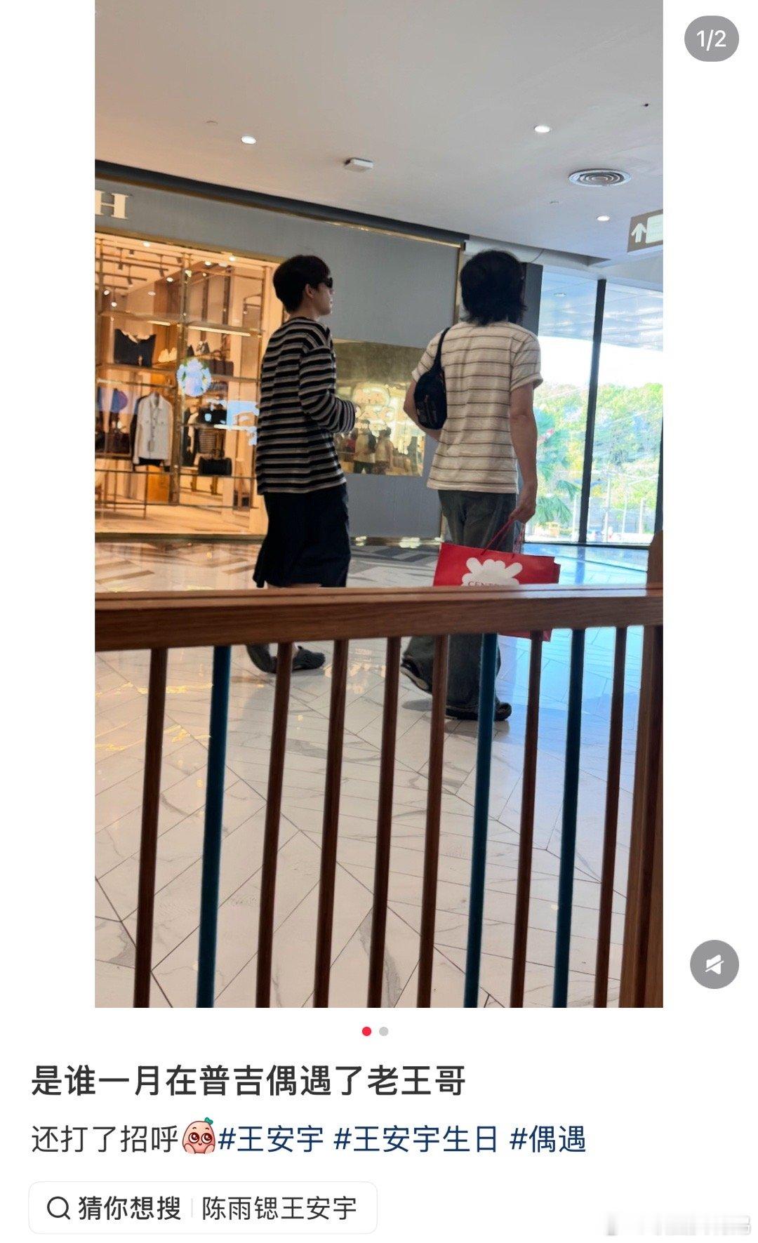 普吉岛偶遇王安宇 网友普吉岛美美偶遇帅气老王哥！！！！！我又错过啊啊啊啊啊啊网友