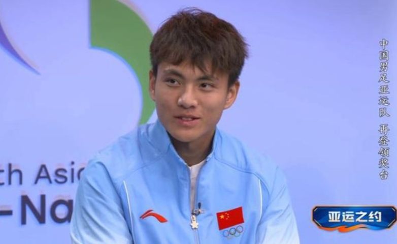 亚运之约：安东尼奥、吴曦、李昊聊中国男足亚运夺铜，说的真好