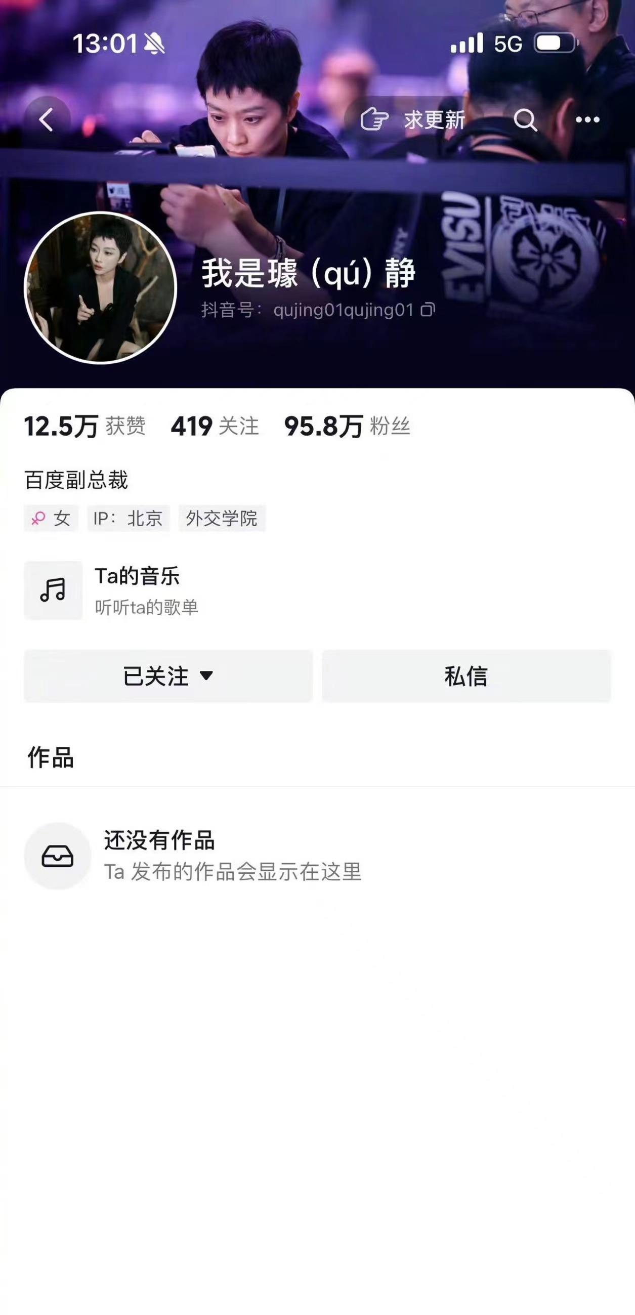 谁都想像雷军、周鸿祎那样接住泼天的流量，但不是谁都有那么好的命，学起来一点也不容
