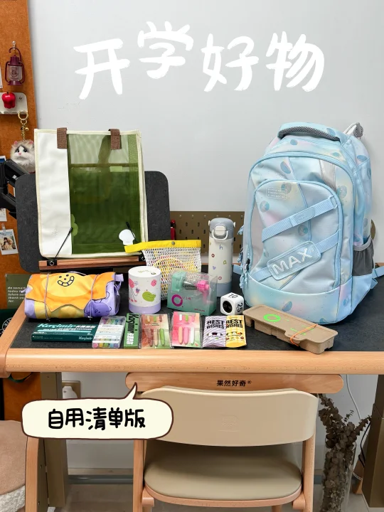 小学生开学好物，没有鸡肋都是刚需🔴🟠🟡