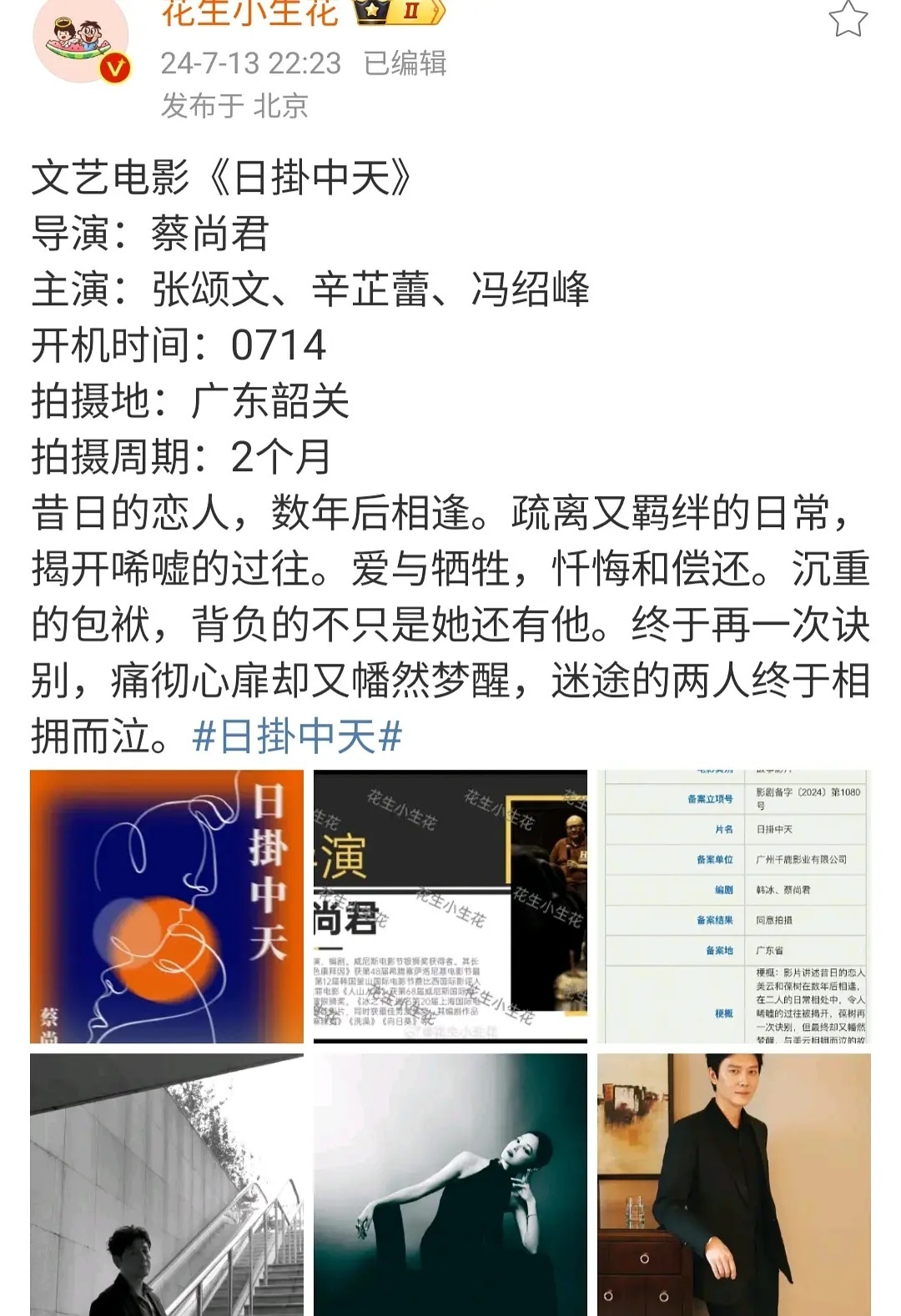 张颂文新片班底好的不得了啊，奶一个影帝。 ​​​