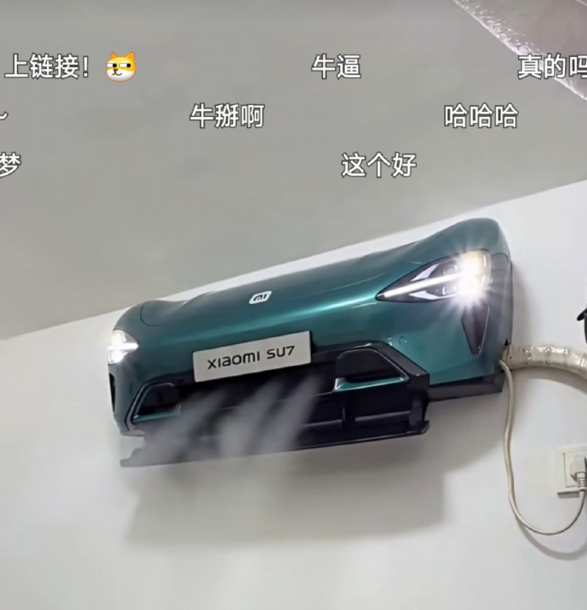 小米 SU 0.7，1.5匹超强马力。