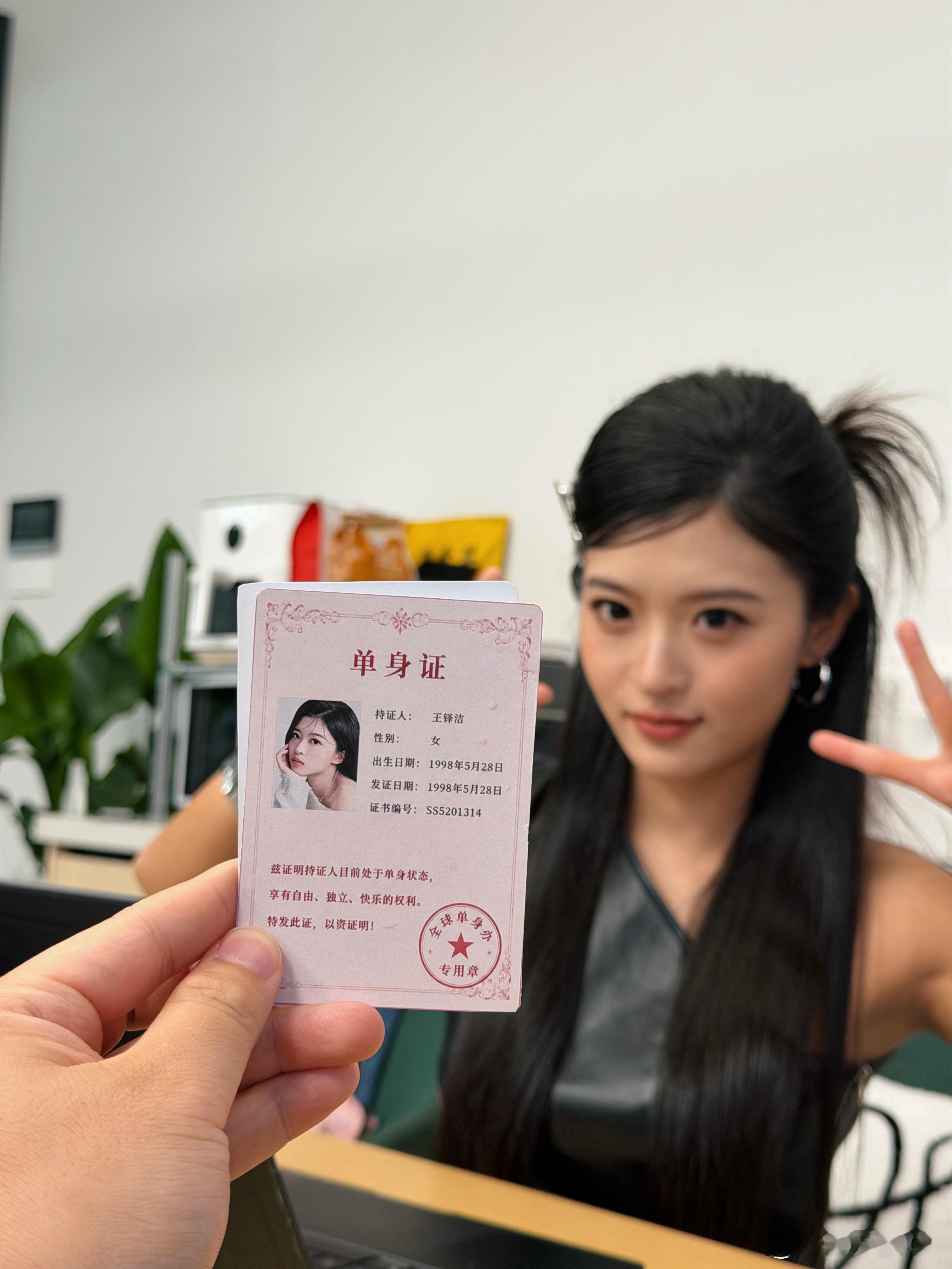 今天跟我说她领证了。我问，和谁领的证，咋没听抗博提起过。她说，就自己。然后掏出了