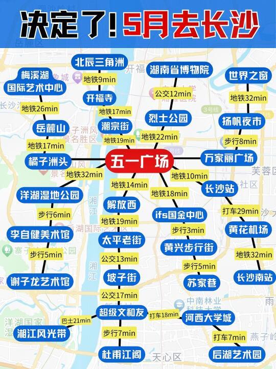 长沙本地人手绘地图📍五一导航看这里👉 ‼️