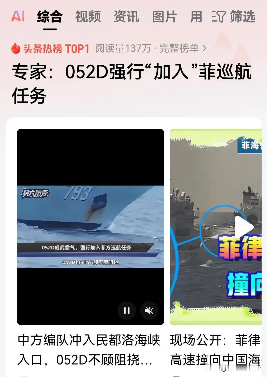 这大概就是未来海上斗争的主流方式了！
既然抗议没有用，语言已经苍白无力！
那就只
