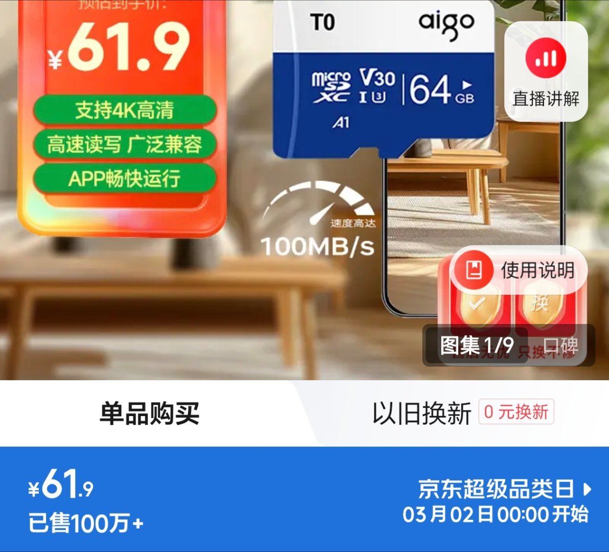 SD卡涨价三倍猛过黄金你还真别说，去年底给监控设备买的TF卡，64G的只要22块