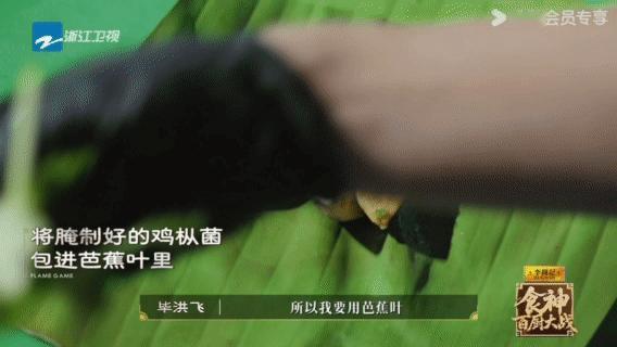 云南芭蕉叶已经进入瑜伽裤时代百厨大战🤭综艺搞笑梗出圈，芭蕉叶堪称云南概念神，万