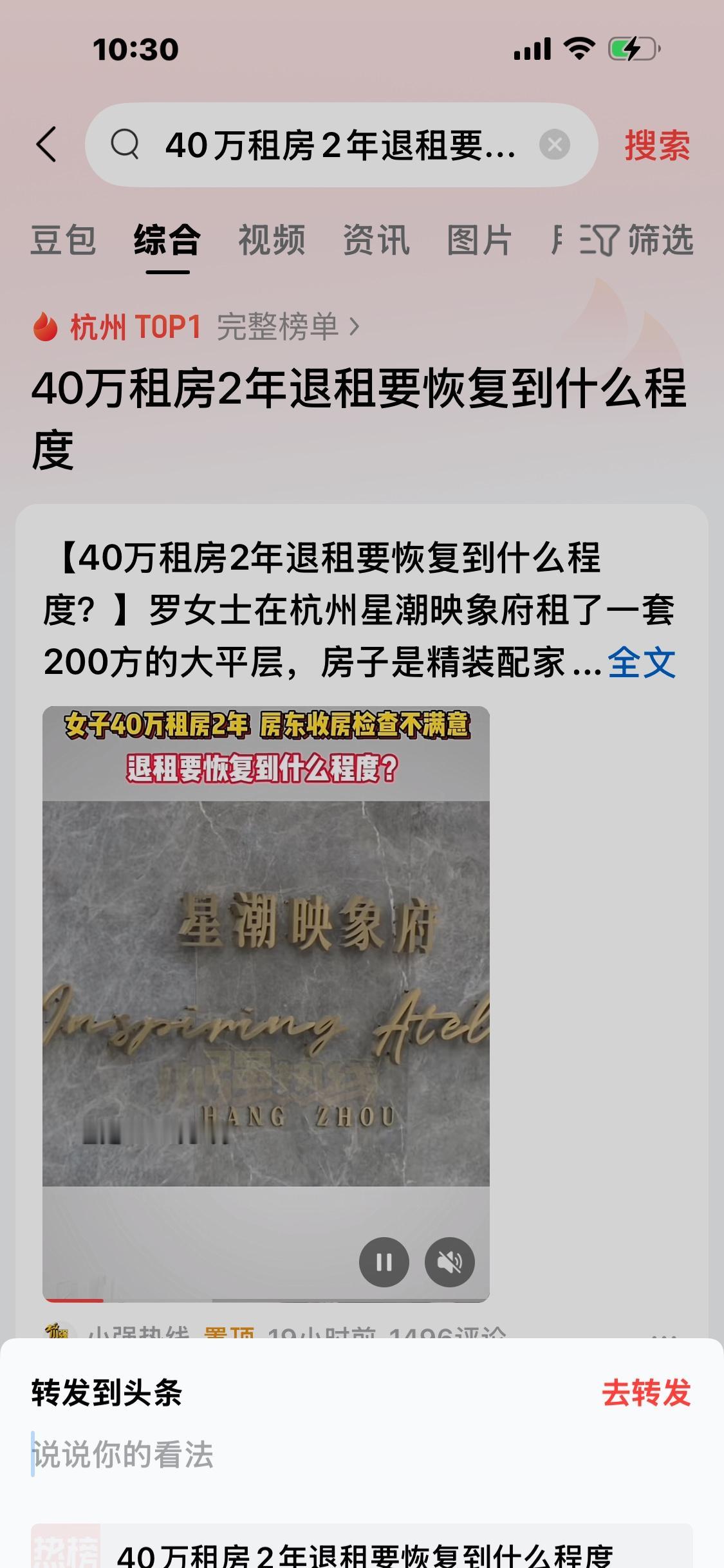 杭州女子花40万租下200㎡大平层，两年期满退租，却卡在了“恢复原状”上。

月