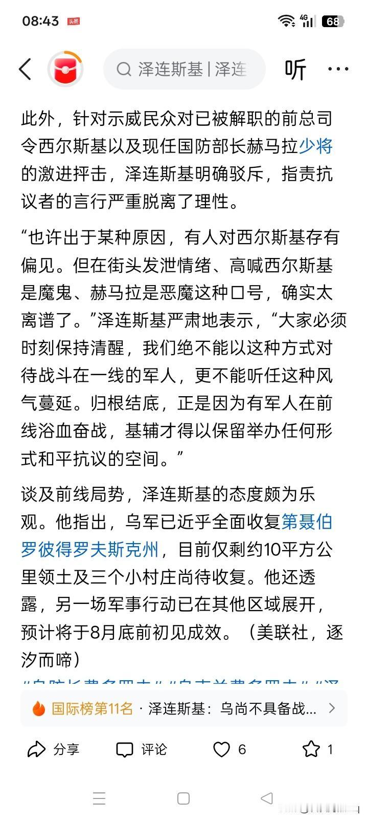 为什么不教育？
乌克兰急需一场猛烈的“爱国主义和尊重军人保家卫国的教育运动”？