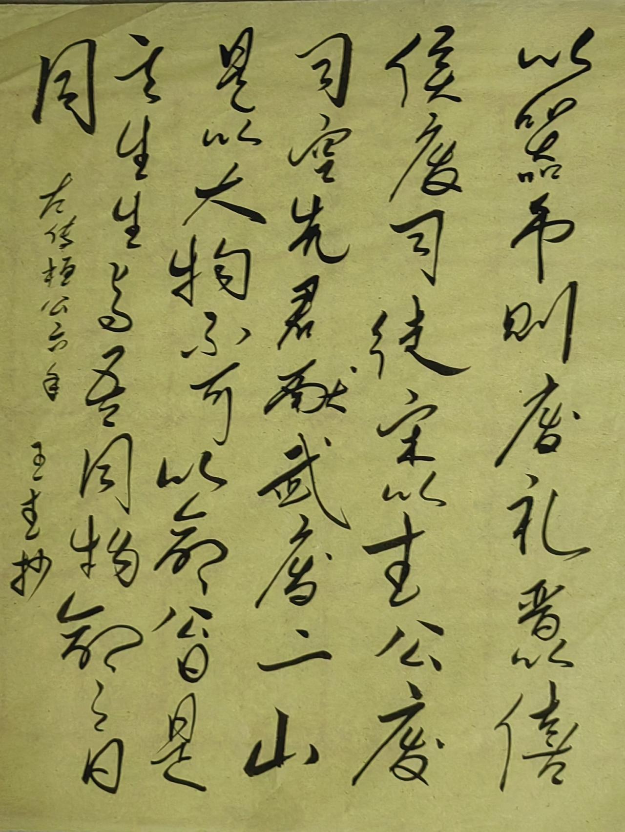 大家来交流讨论草书今草