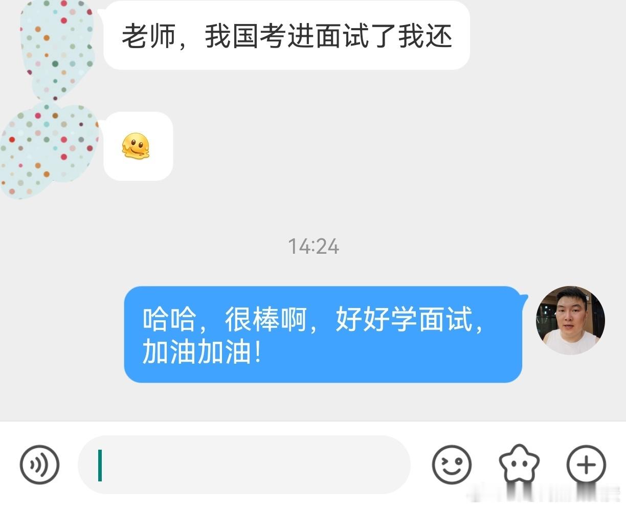 成功上岸，好运贴贴（519）喜报！国考进面！ 