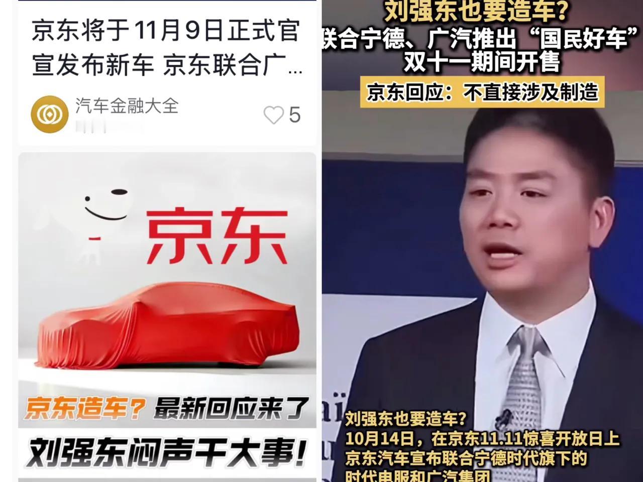 刘强东，为啥就突然下场造车？
 
原因很简单， 不是因为他想盲目跟风，而是因为他