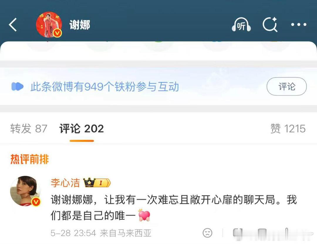谢娜连发三条李心洁、谢娜李心洁的约定 被偏爱是最大的底气！谢娜连发三条告白李心洁
