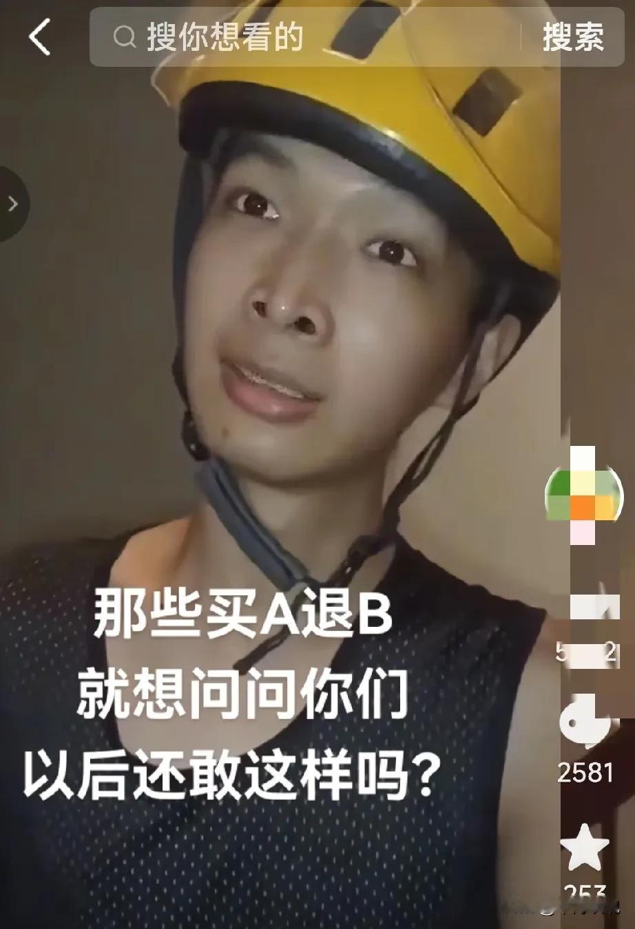 全网都在传，女子买A退B弄的快递小哥被罚，快递小哥找上门，明明电话铃声隔着门都听