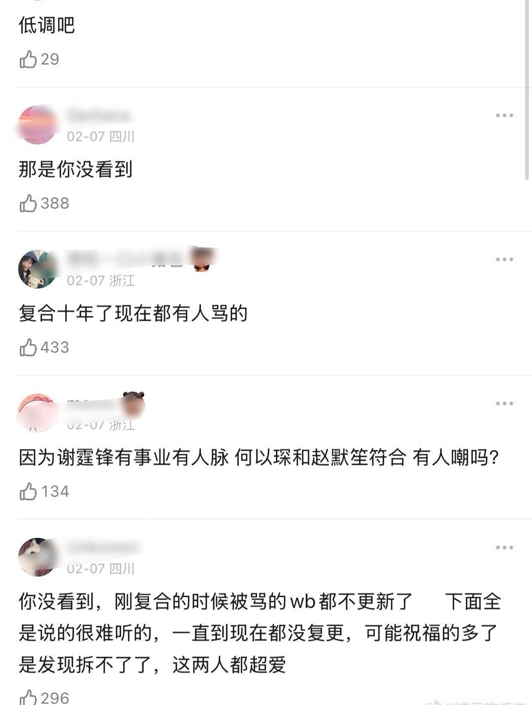 为什么王菲跟谢霆锋复合不被骂？同样是离婚后先十多年前的男友复合，为什么大S舆论这