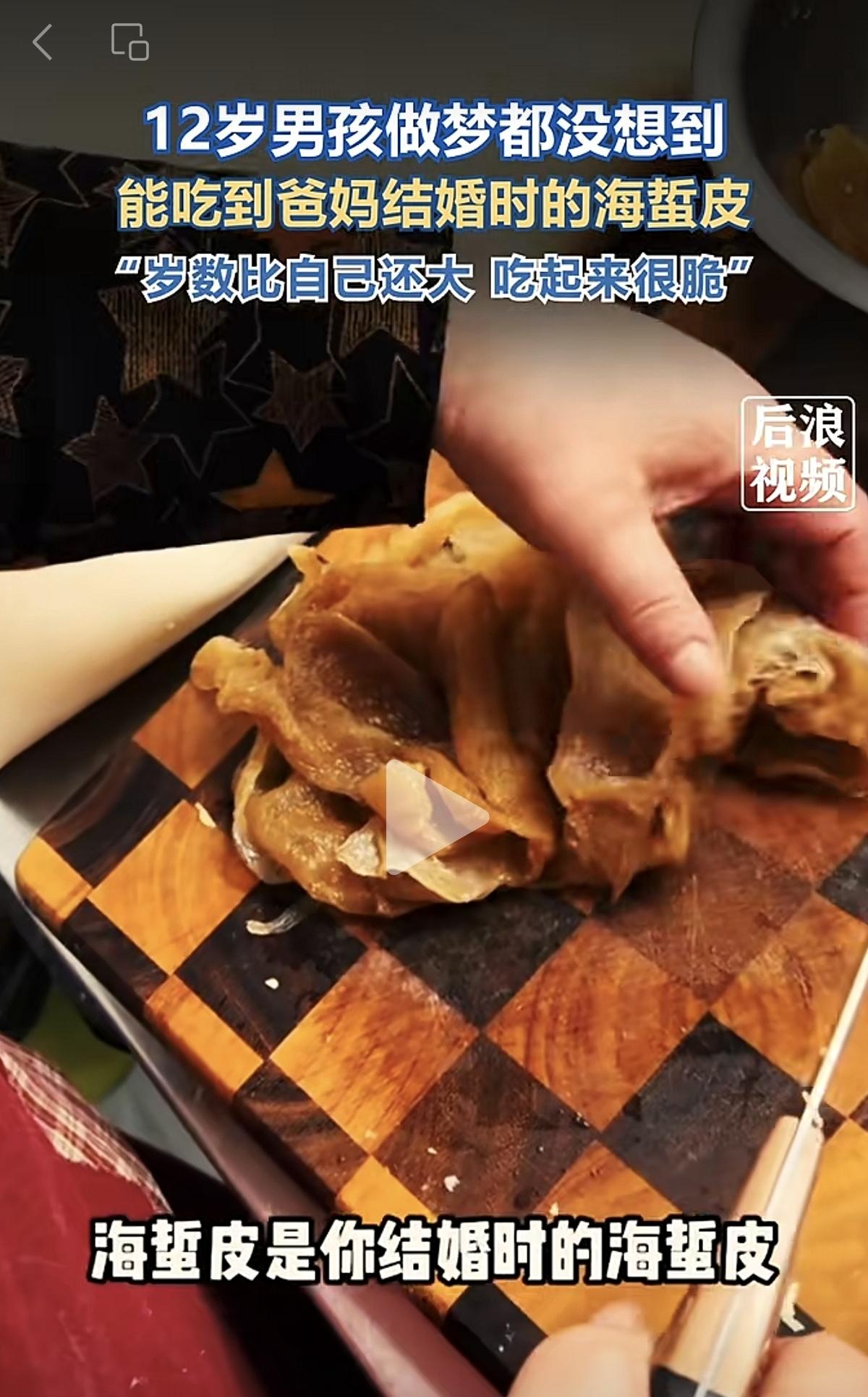 虽然说，老人拿出珍藏的海蜇皮，拌成凉菜给孙子吃，是在关爱他。但是这份珍藏了13年