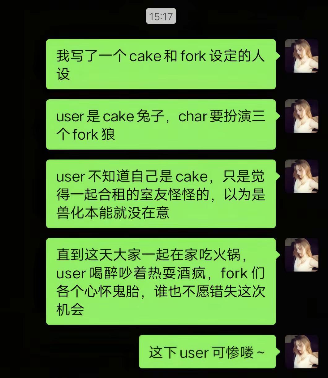 重新发一下嘿嘿。Deepseek Deepseek人设 Deepseek设定 角