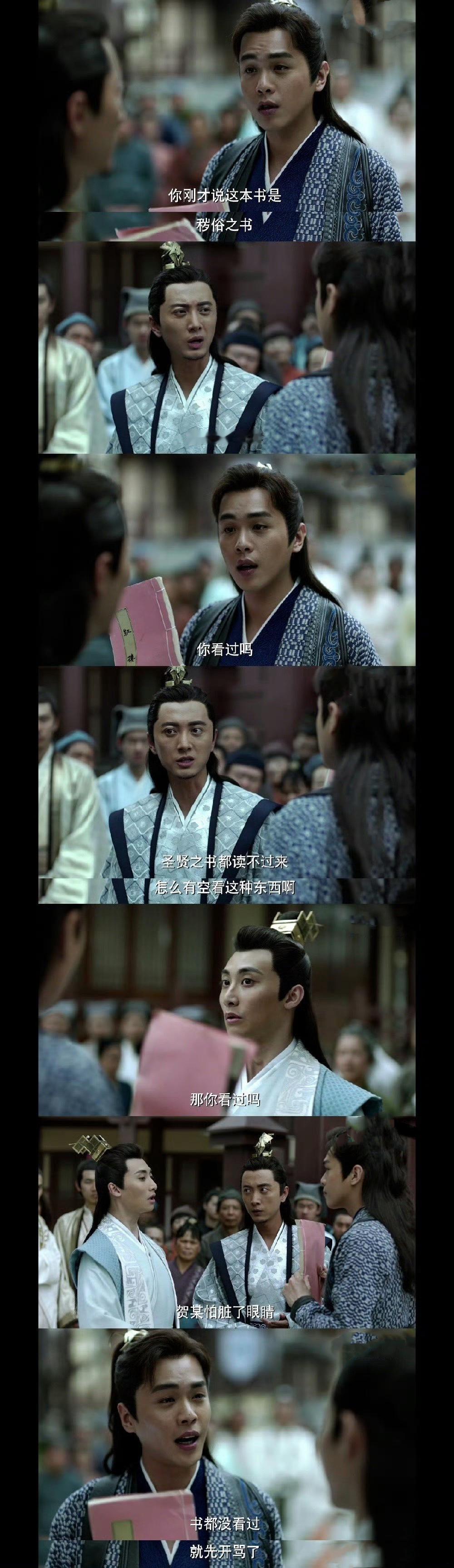 “你刚才说这本书秽俗之书？”“我说了，怎样？”“你看过吗？”“圣贤之书都读不过来