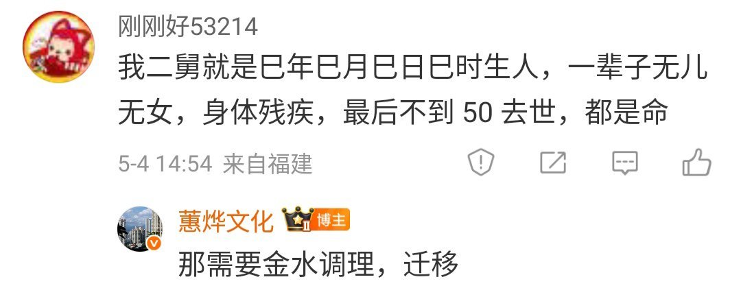 马星太多，太冲需要择地迁移，改名补五行，练练太极☯️～ 做点善事～ ​​​