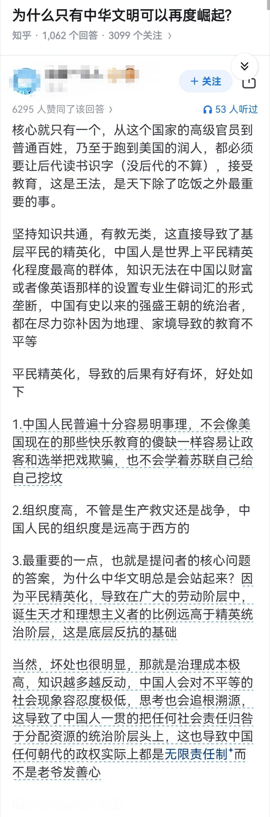 为什么只有中华文明可以再度崛起? ​​​