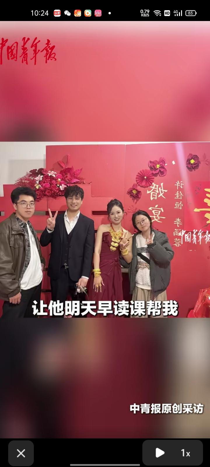 3月2日，福建福州。数学老师结婚，还不忘给同事打电话，让他明天的早读课给学生们布