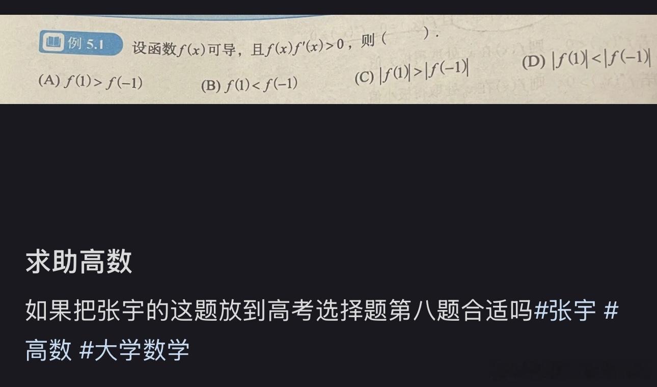 你们觉得呢？🤔 ​​​