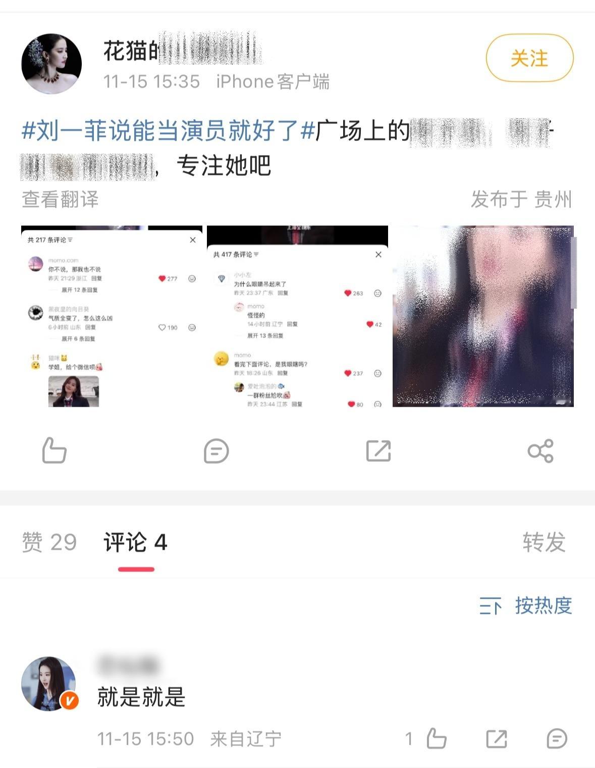 吠吠这是承认了自家和团队给一姐下嘿氵了？ 