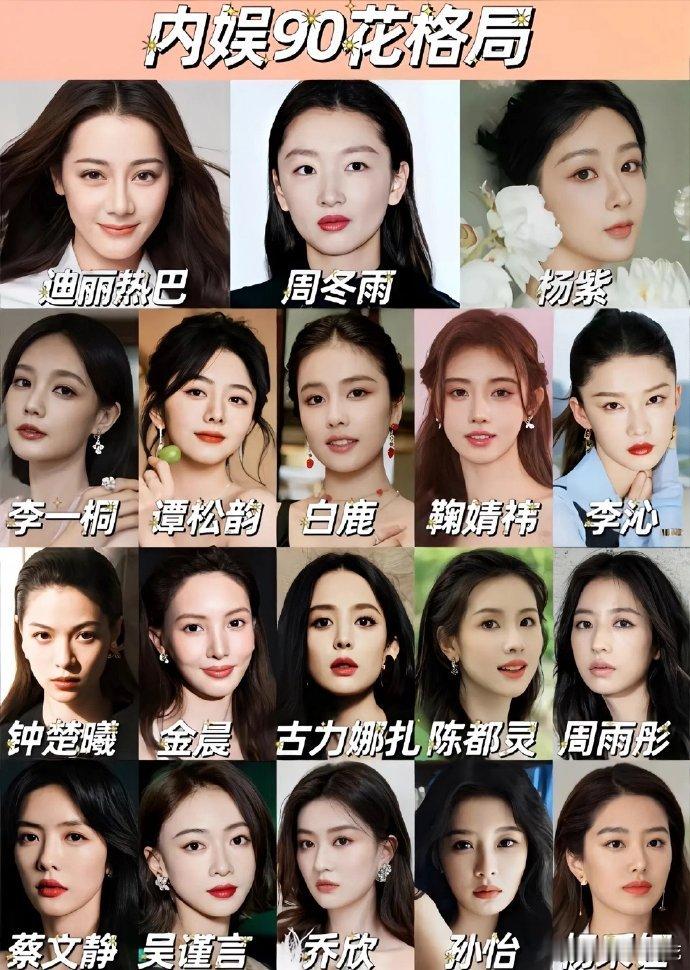 90花比较火的，男女都是三个字女的比男的大，合作过，有待播剧你觉得是谁？ 