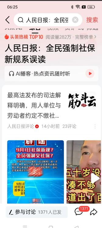社保需要全面改革，否则既不公平也无法持续

我们现在的社保规则，有个人账户和统筹