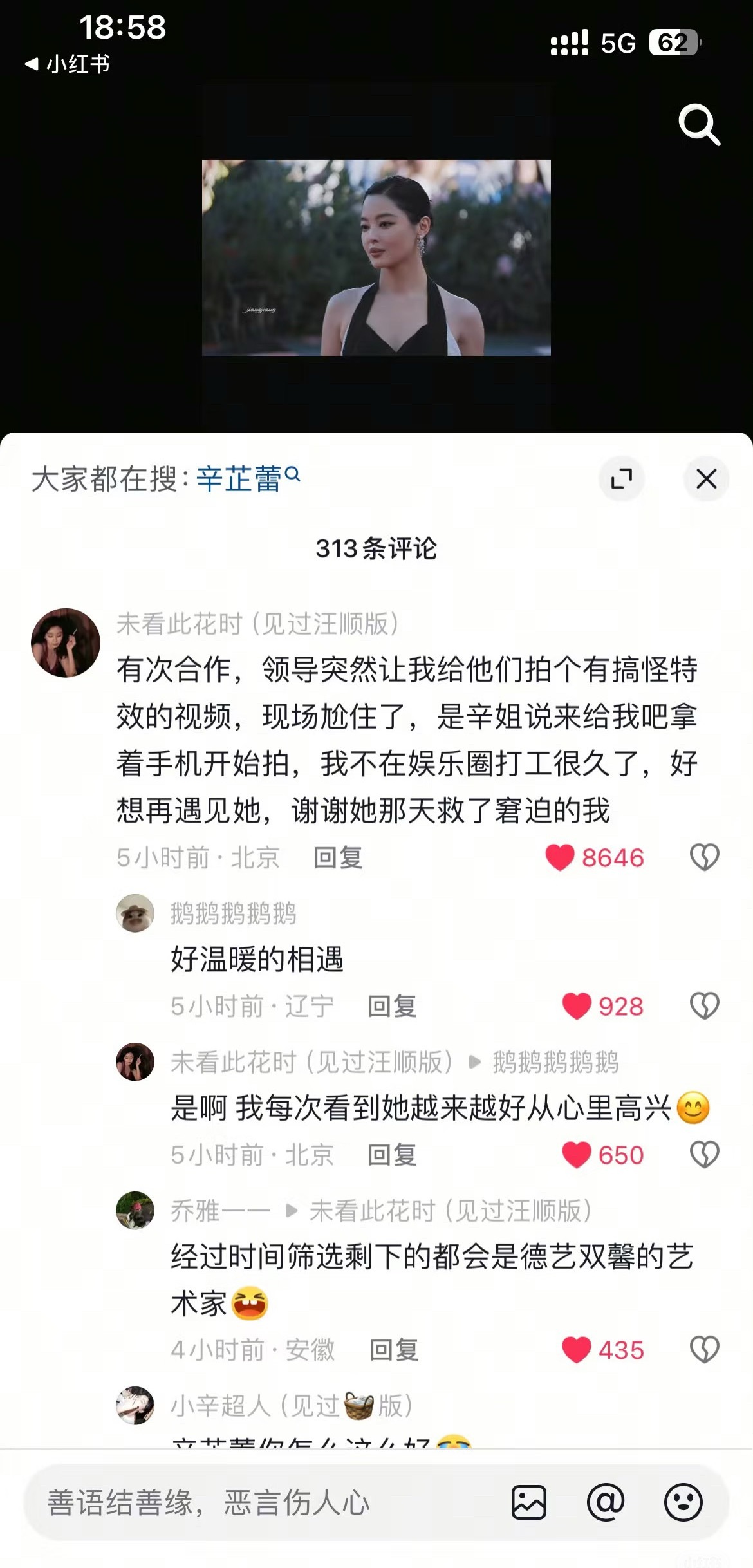 突然刷到这条，辛芷蕾这人能处 ​​​