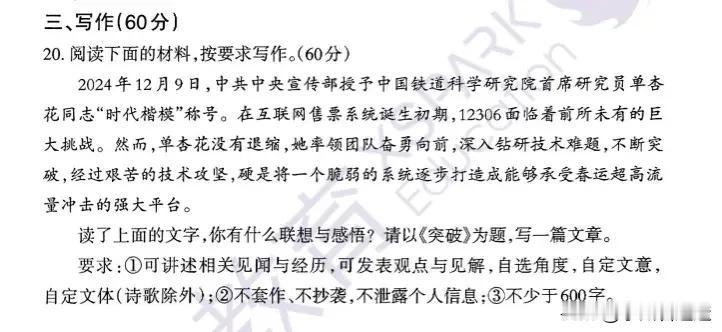 中考❗福建中考一检，三明率先开考了。难度如何？风向标。