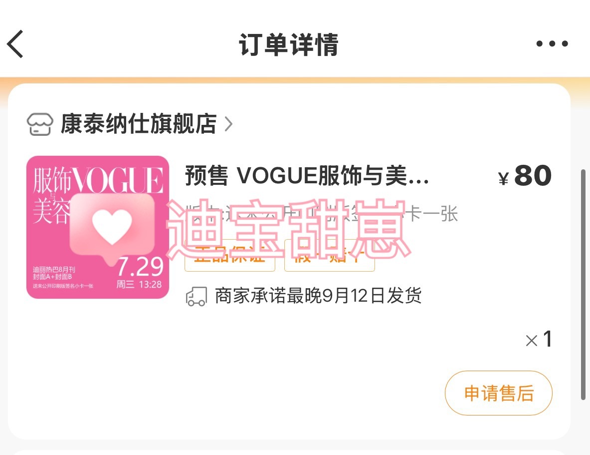 迪丽热巴VOGUE单人双封必须拿下 