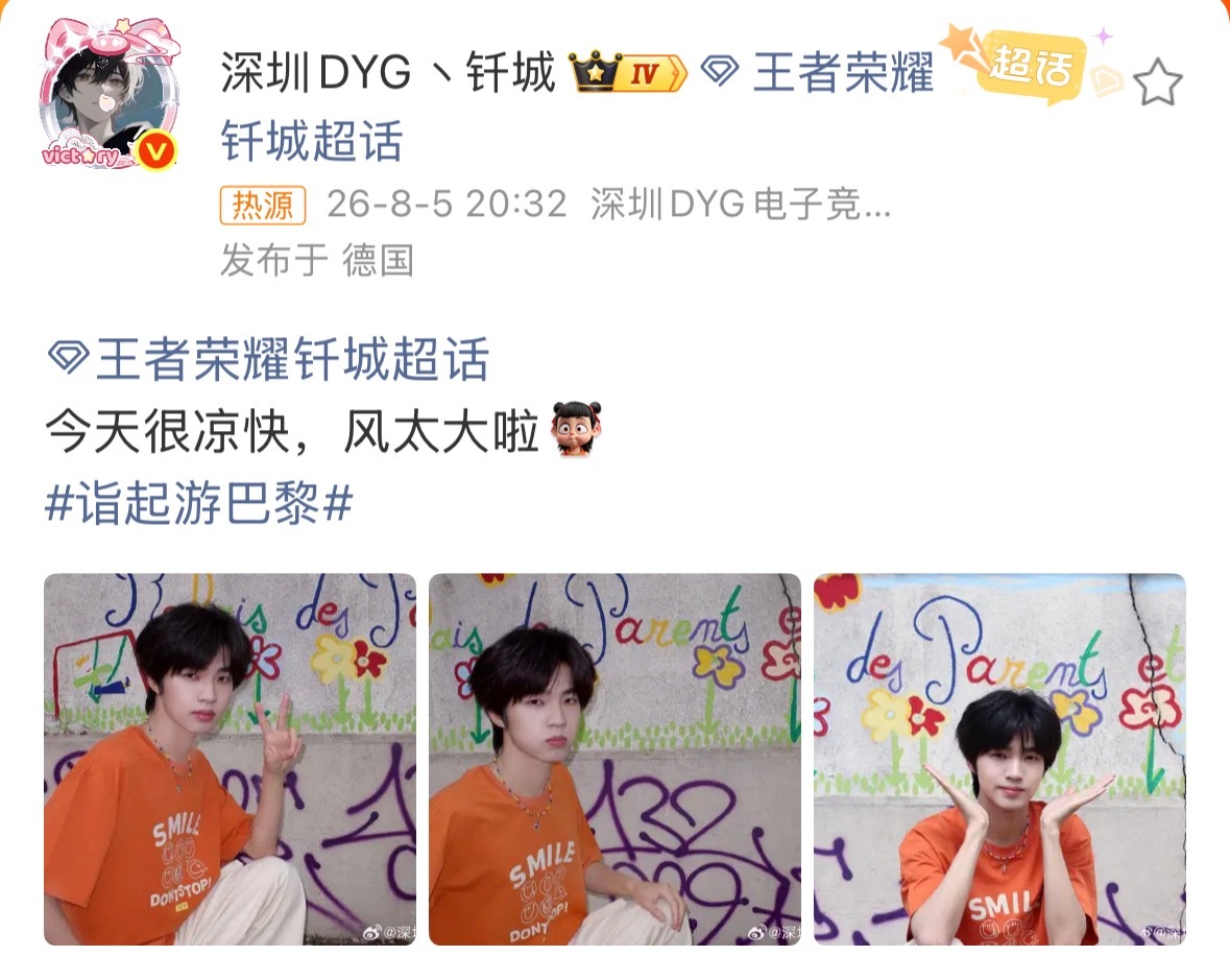 钎城嘟嘴堵嘴，小猪呼呼处长播报时间