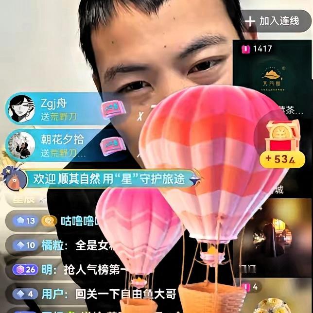 刀疤哥直播在线人数 10W + 我忍了，
​2 小时内收到 307W 礼物我也忍