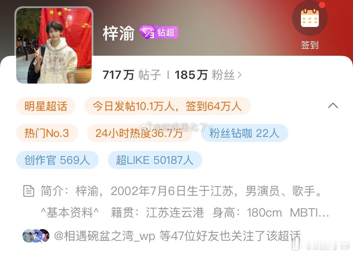 梓渝超like 已经5w➕[作揖]梓渝超like5万梓渝[超话] ​​​