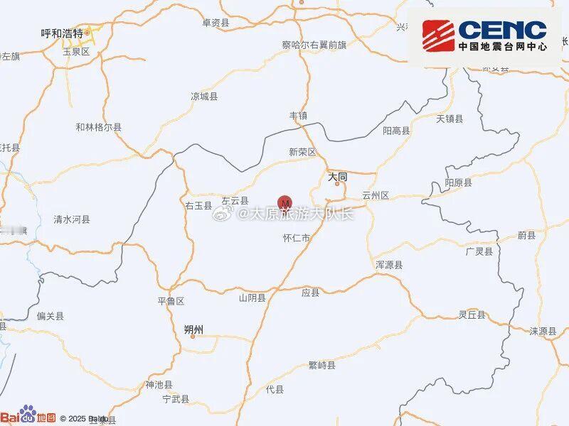 山西大同突发3.2级地震 据中国地震台网正式测定，5月23日11时27分在山西大