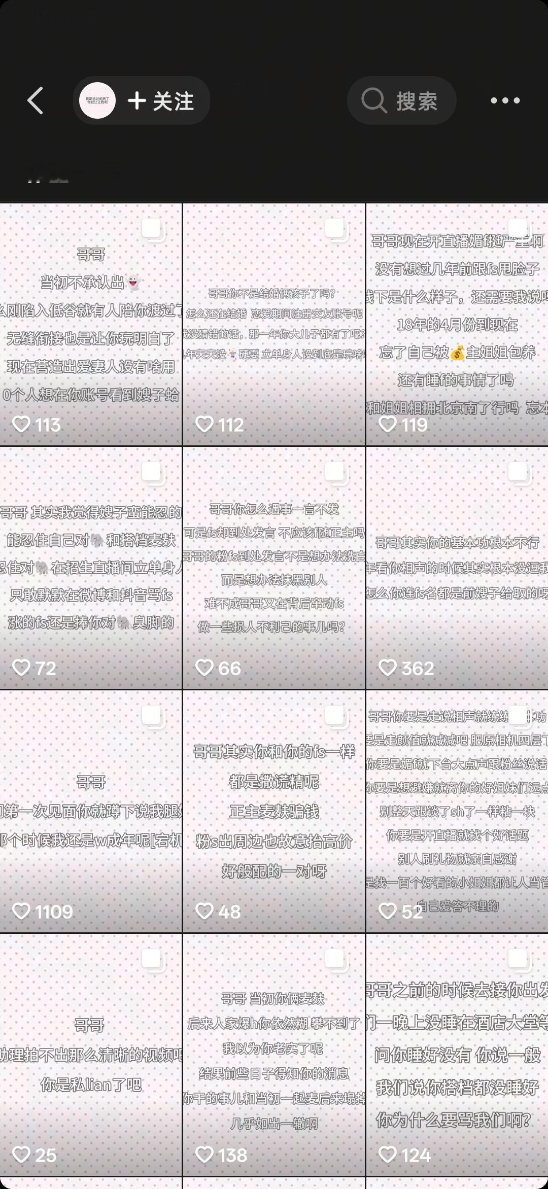 孟哥我帮你宣传电影，你帮我宣传一下抖音账号呗