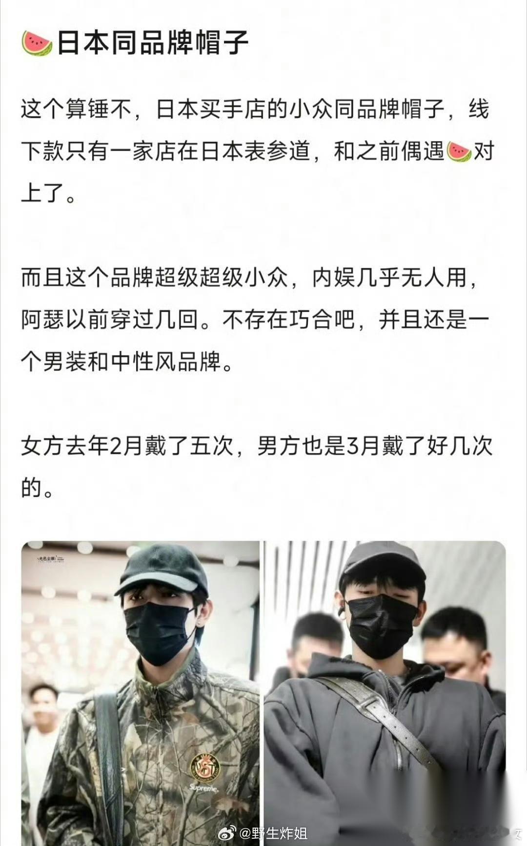 迪丽热巴与陈飞宇在一起了？两人被扒戴同款情侣手链，而且陈飞宇在得物的账号被扒出，