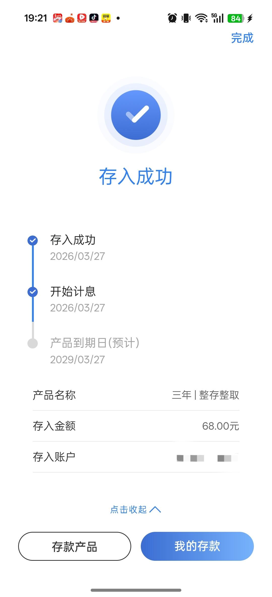 原来存钱真的会上瘾！
 
以前总喊“存不住钱”，现在每天往卡里塞几十块，看着“存