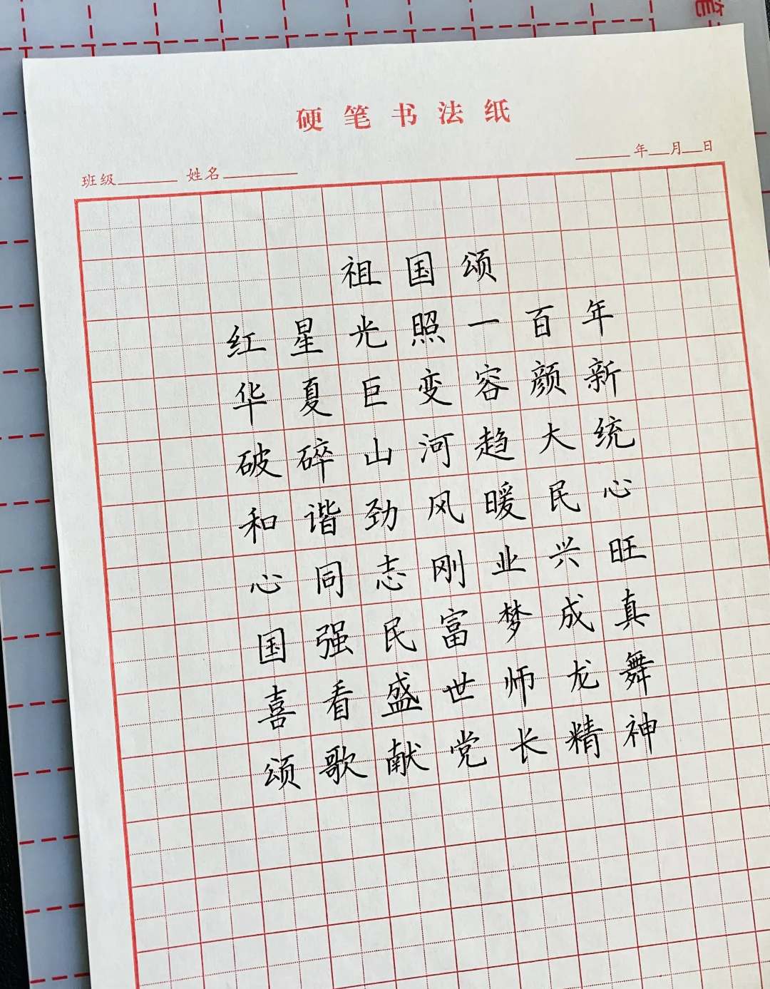 国庆节楷书作品诗词｜诗词三首🇨🇳
