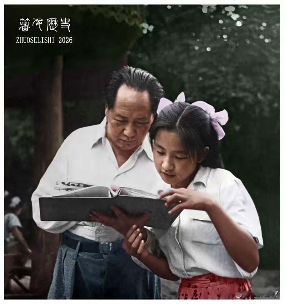 这张经过上色处理的照片，记录了1951年毛泽东与女儿李讷在香山一同看书的温馨瞬间