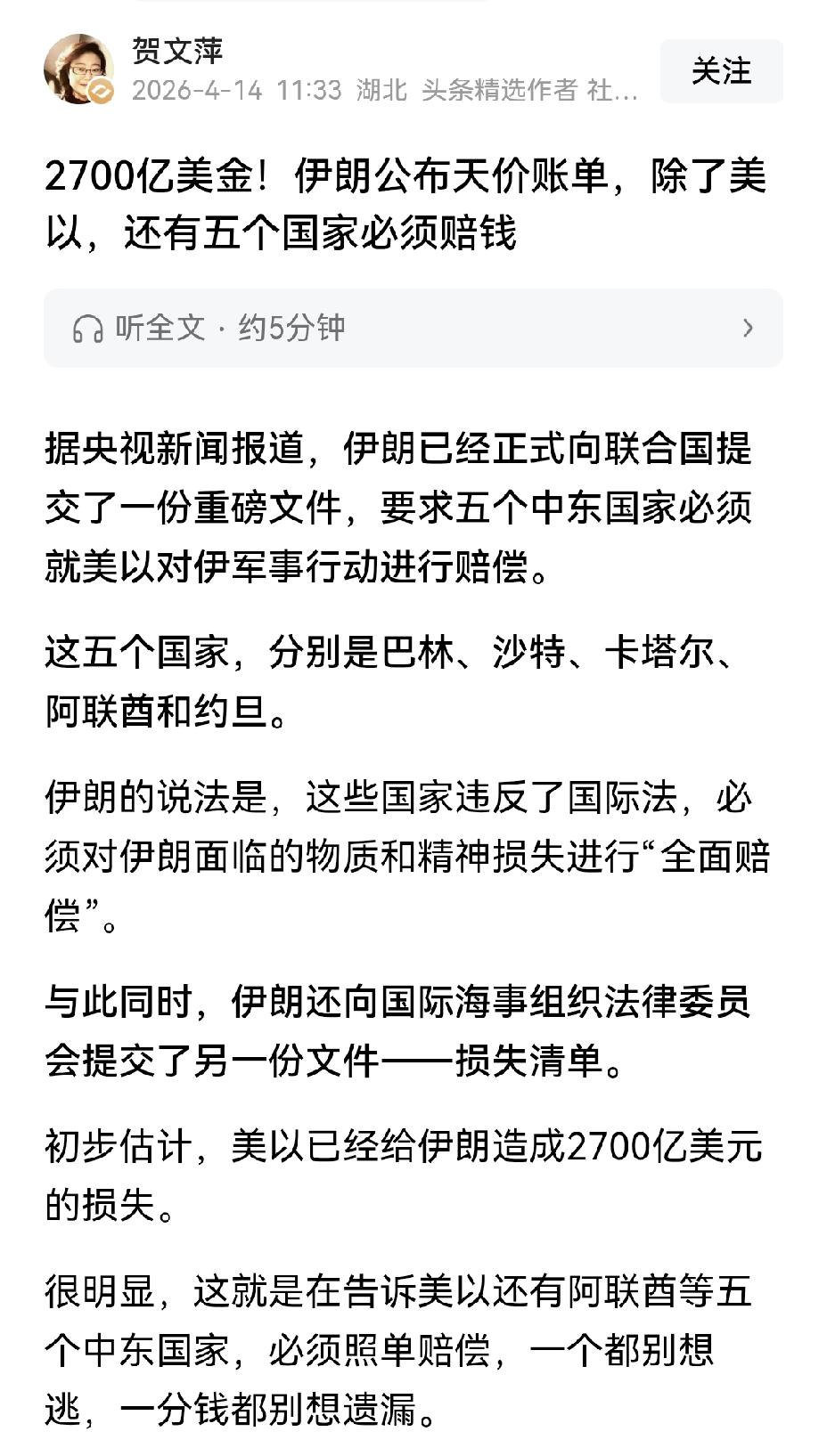 【美伊战争，伊朗损失巨大】美伊战争，伊朗那损失可太惨重了。据伊朗官方披露，美以军