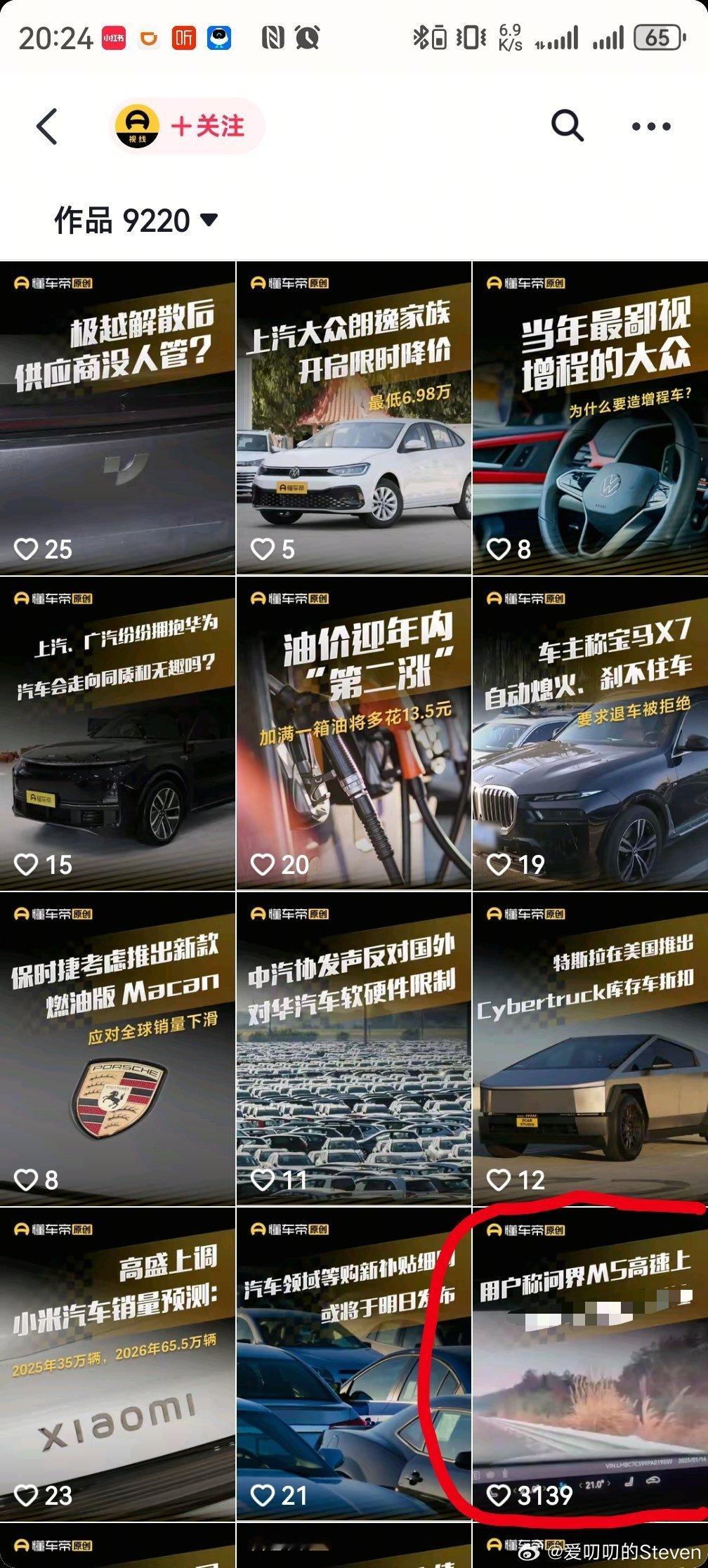 充值弟真牛逼。250万粉丝的账号流量全靠问界。小米，保时捷，特斯拉，宝马全都没流