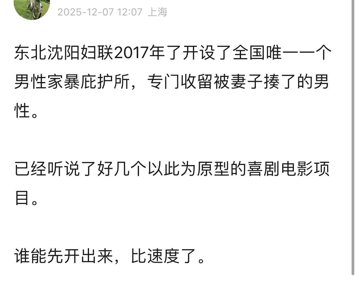 女性对于权利的追求和觉醒让父权意识到了岌岌可危地态势，于是转头用另一种潜移默化和
