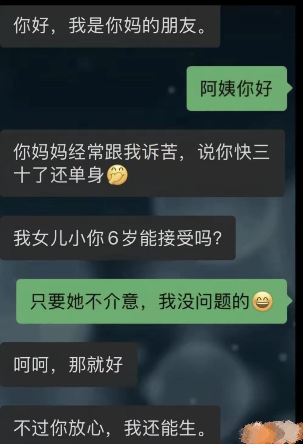 30-6=24，这阿姨至少46了，真未必能生。[尬笑]